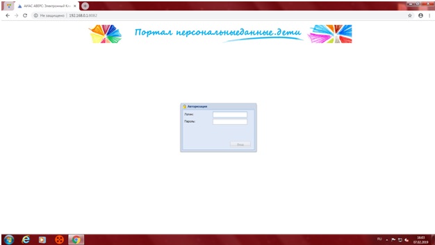 Edu cap. Электронный дневник школа 47 Рязань. Электронный дневник Миасс школа 16.